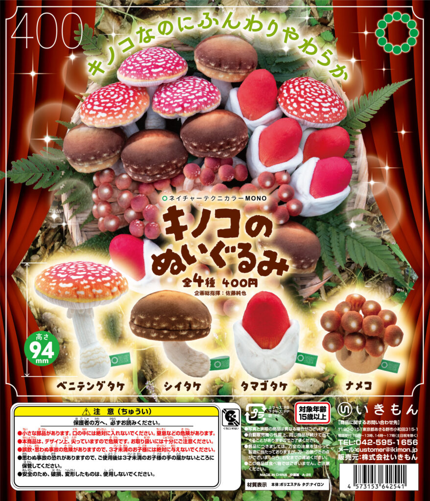 新商品のお知らせ】 – ネイチャーテクニカラー公式