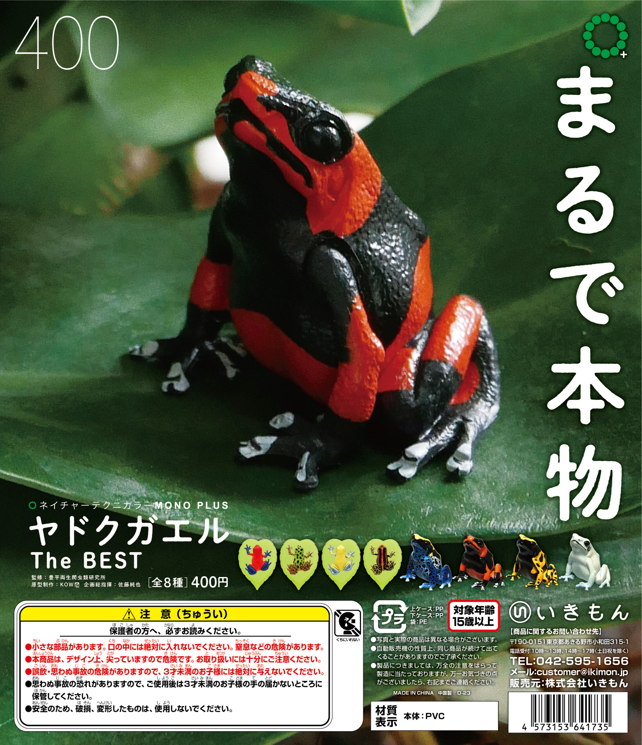 ヤドクガエル The BEST – ネイチャーテクニカラー公式