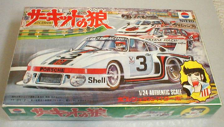 1/24 サーキットの狼