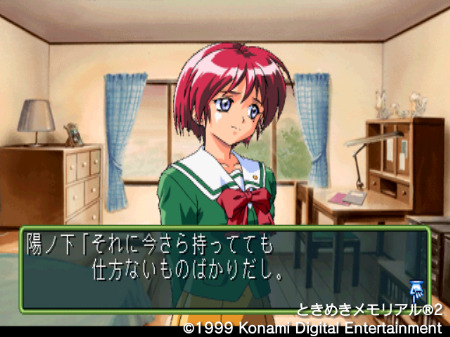 ときめきメモリアル2 キャラ紹介 陽ノ下 光 | ページ 2 | Navio's blog