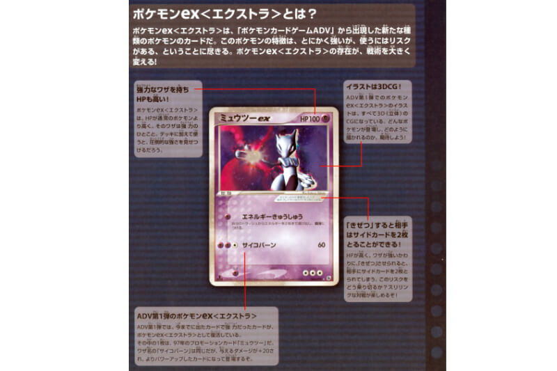 商品情報 | 第1弾 拡張パック | ポケモンカードゲームADV | なぞのばしょ