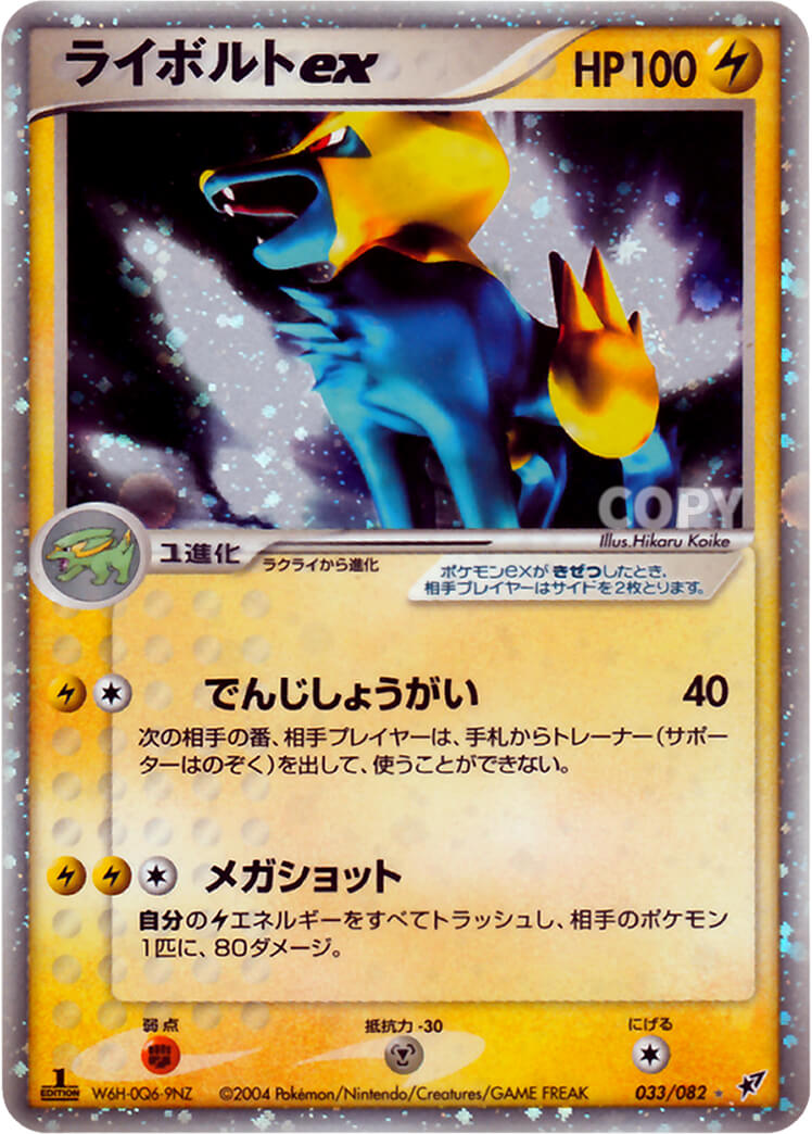 商品情報 | 拡張パック「蒼空の激突」 | ポケモンカードゲーム | なぞ