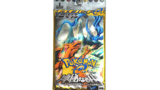 ブビィ（キラ） | ポケモンカードe | 基本拡張パック | なぞのばしょ