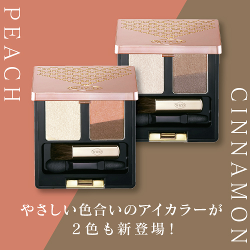 新発売「ナガセ WIZ D ベース&アイカラー・モイスチャールージュ