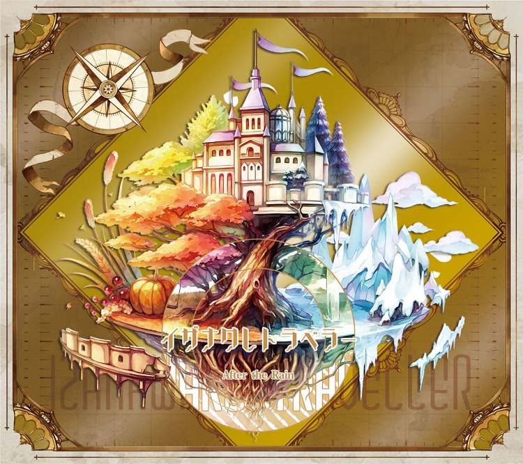 Discography -After the Rain(そらる×まふまふ) NBCUniversal OFFICIAL