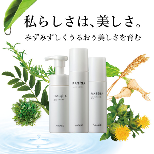 通常購入】ラシサ マイルドフォーミングウォッシュ | ナガセビューティ