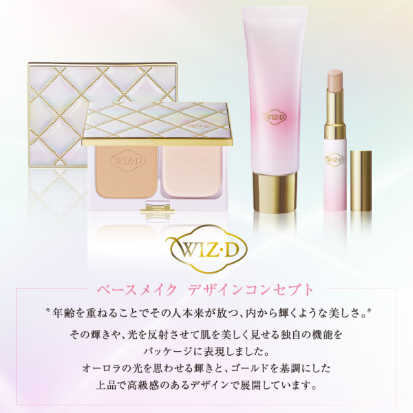 通常購入】WIZ D ジェルクリームファンデーション(N1ベージュオークル