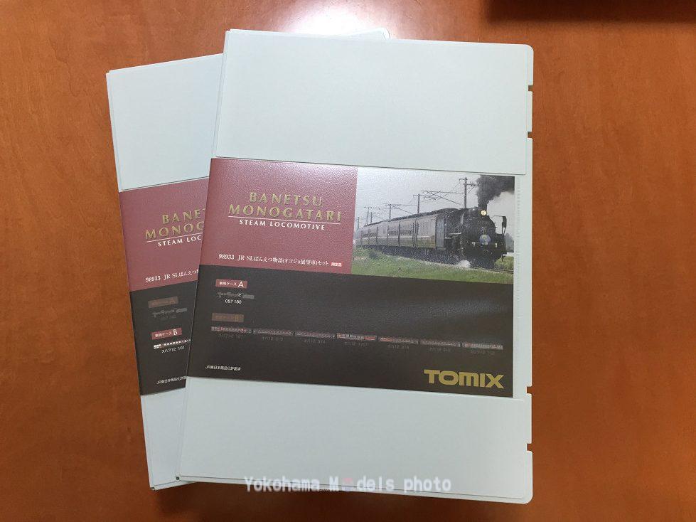 JR SLばんえつ物語（オコジョ展望車）セット 限定品 品番：98933 鉄道