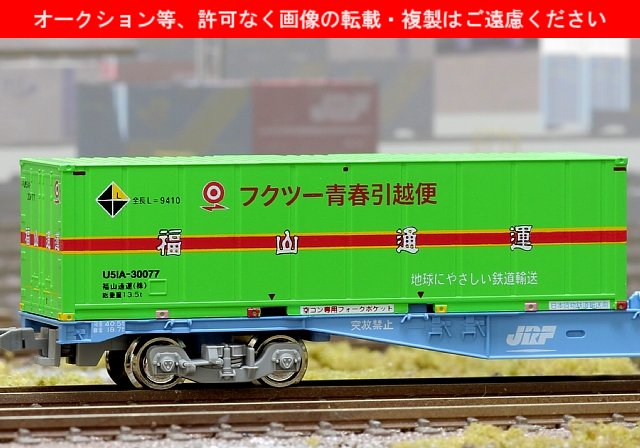 KATO京都駅店】DE10 1156 梅小路運転区タイプ 品番:7011-9 特