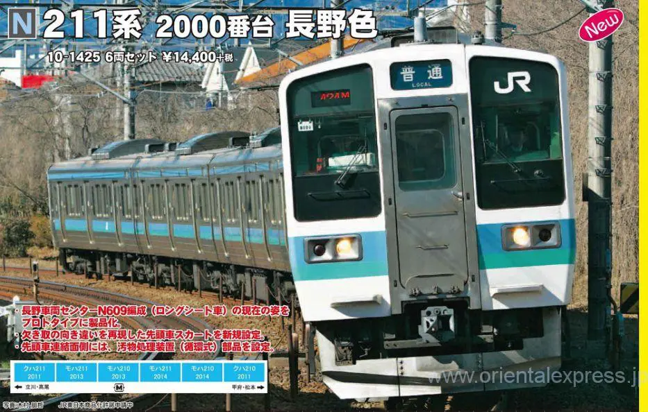 KATO】3069 EF57 #カトー | NGaugeJP - 横濱模型 | 鉄道模型Nゲージ