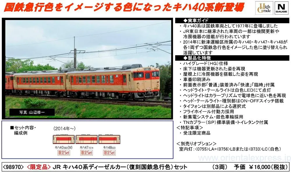 TOMIX 2003 国鉄 C57形蒸気機関車（135号機）HG | NGaugeJP