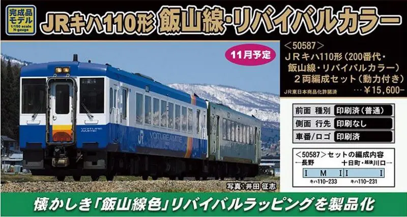 GM 東急電鉄9000系（TOQ-BOX）8両編成セット（動力付き） 50819