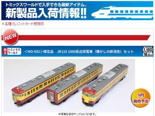F MODELS 三鶯重工(サンイン重工) TEMU2000 普悠瑪號列車 台東彩繪色