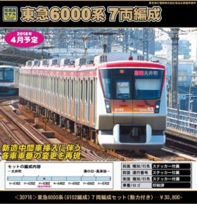 GREENMAX 東急6000系（6102編成）7両編成セット（動力付き）30716
