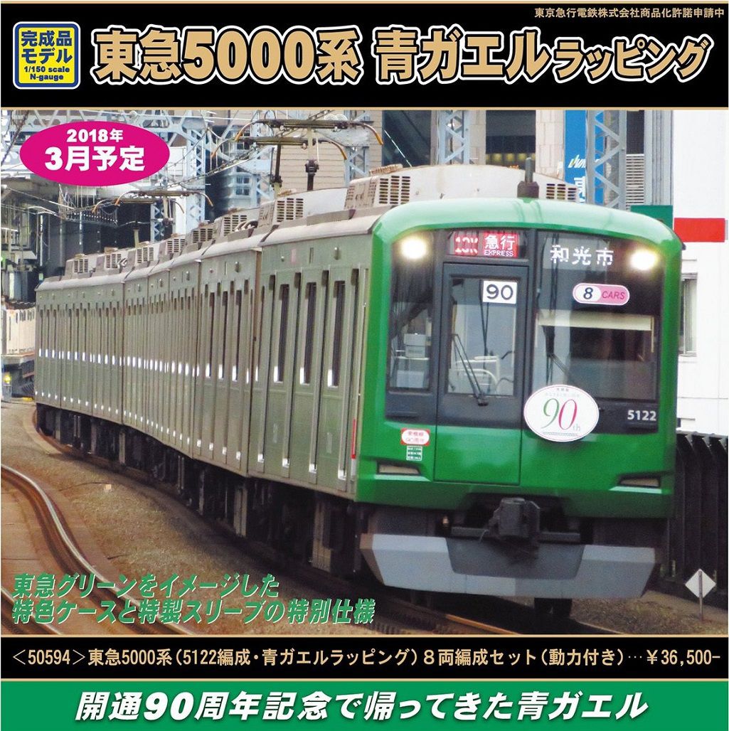 GREENMAX】30732 JR九州817系0番台（鹿児島車）基本2両編成セット
