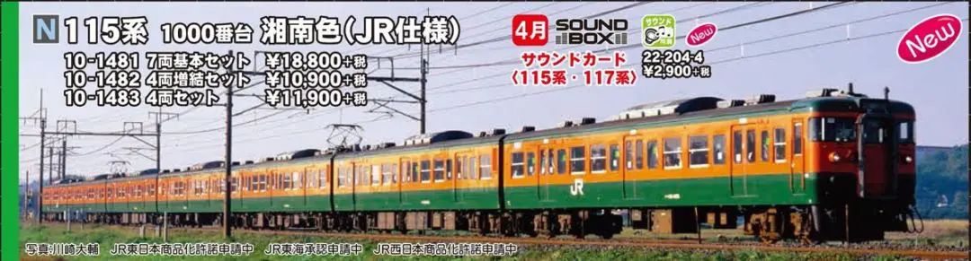 KATO】10-1484 24系25形 寝台特急「瀬戸・あさかぜ」7両基本セット