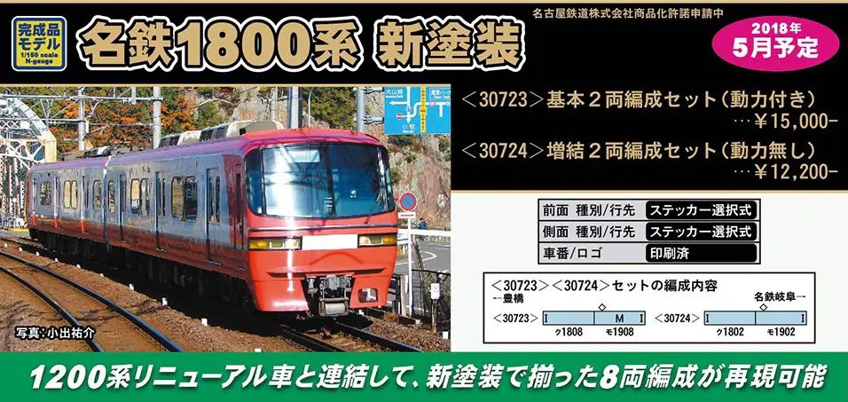 GM 東急電鉄9000系（TOQ-BOX）8両編成セット（動力付き） 50819
