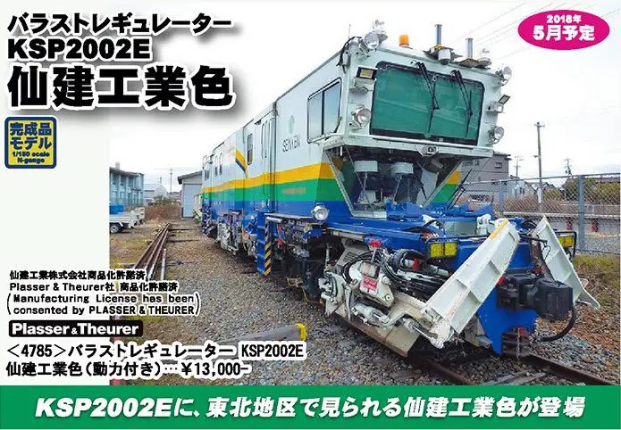 KATO京都駅店限定 D51 1 青森機関区 特製品 7月下旬発売予定！#kato