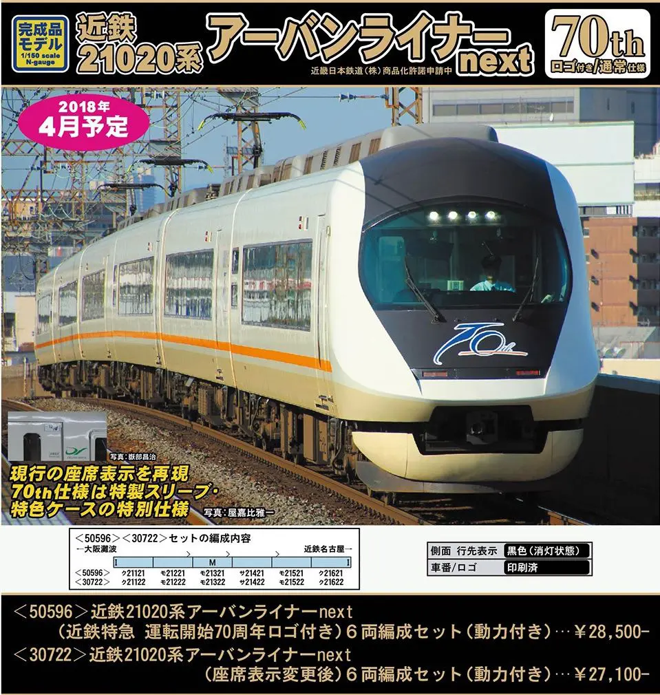 GM 東急電鉄9000系（シャボン玉）8両編成セット（動力付き） 50820