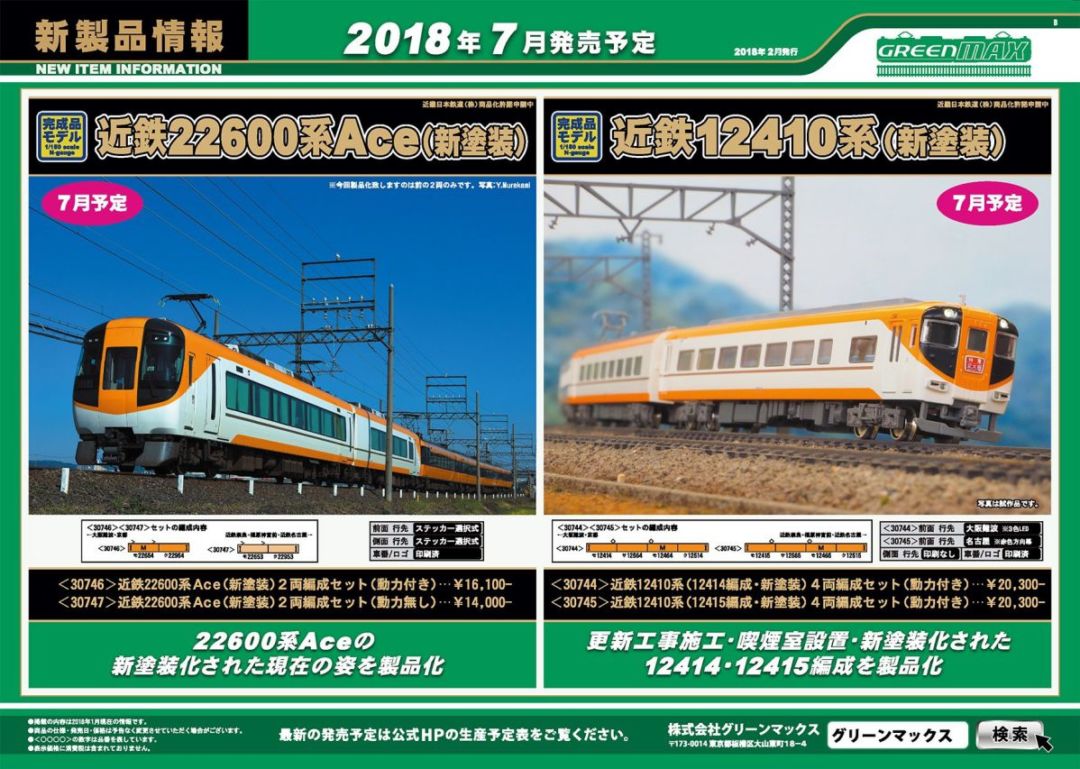 KATO京都駅店特製品 カニ24 14トワイライトエクスプレス色 11月再生産