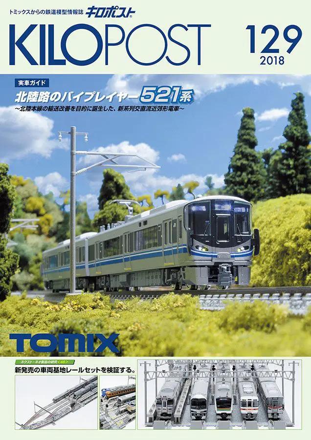 KATO京都駅店特製品 C57 94 和田山機関支区 #kato | NGaugeJP - 横濱