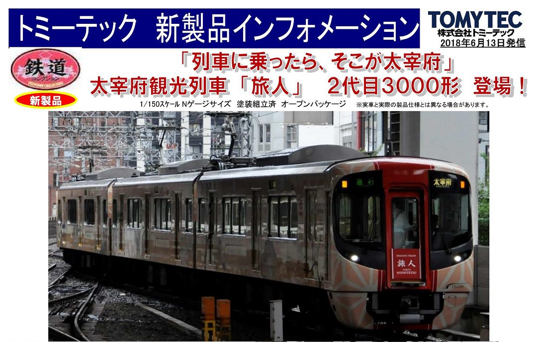 KATO京都駅店】DE10 1156 梅小路運転区タイプ 品番:7011-9 特