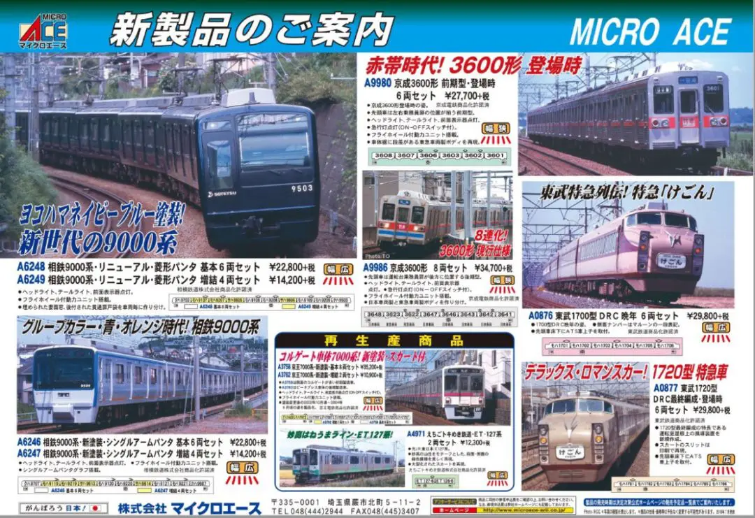 KATO京都駅店】D51 944「つばめ」マーク 奈良運転所 赤ナンバー