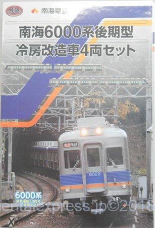 鉄コレ】鉄道コレクション南海6000系冷房改造車2両セット・4両セット