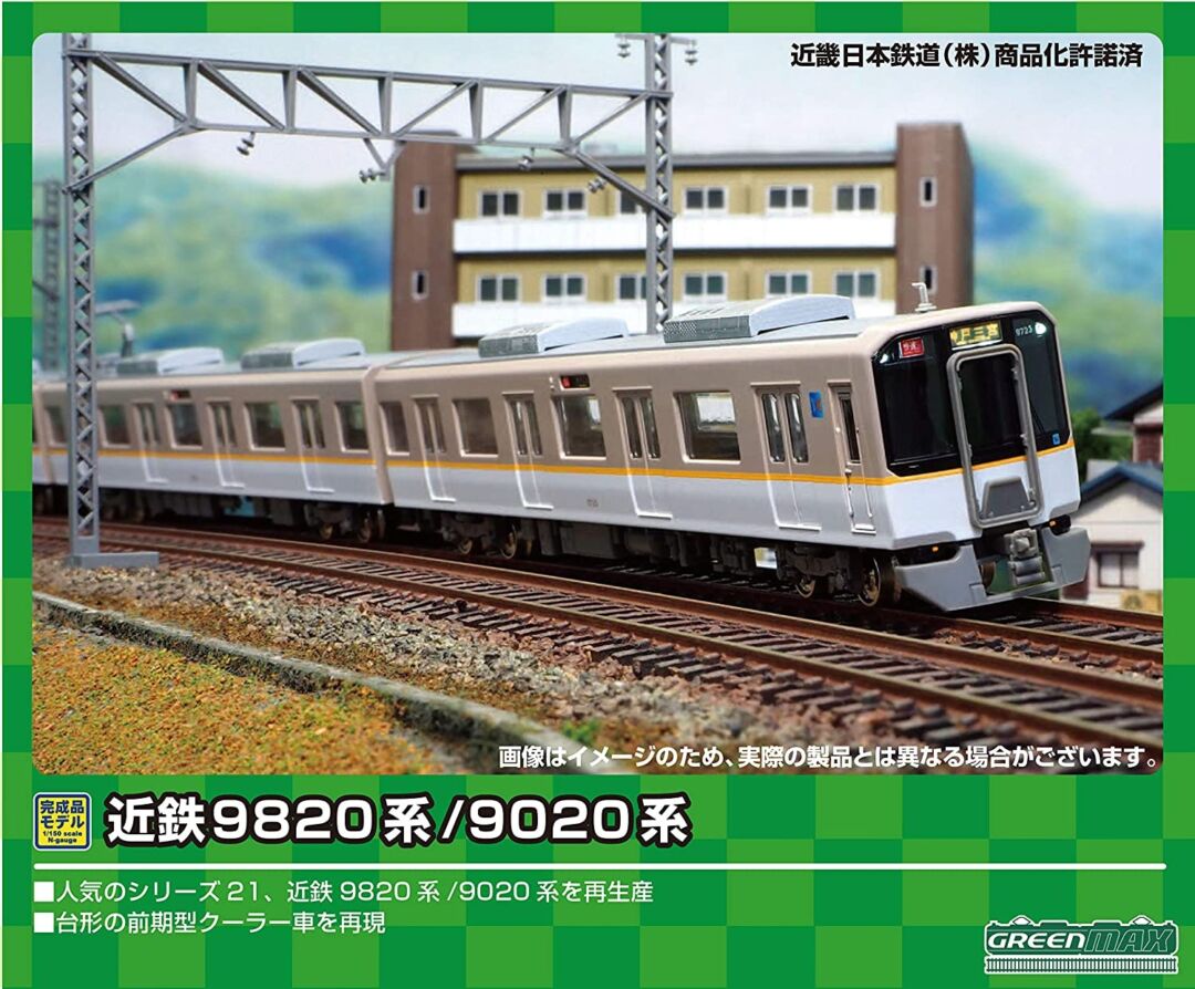 GM 近鉄9020系（行先フルカラーLED化・行先点灯仕様）増結2両編成