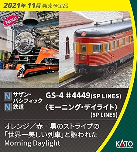 KATO サザン・パシフィック鉄道 ＜モーニング・デイライト＞(SP LINES