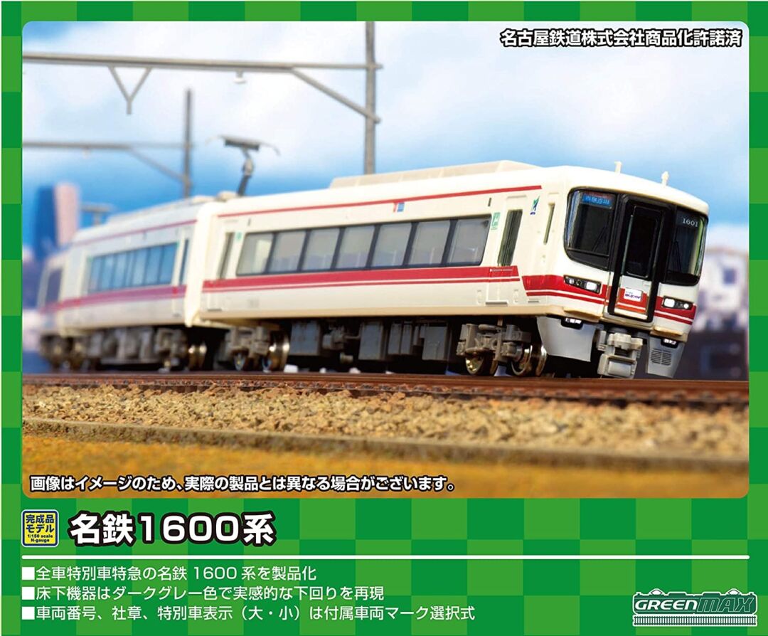 GM 名鉄1600系 増結3両編成セット（動力無し） 品番:30443 #グリーン