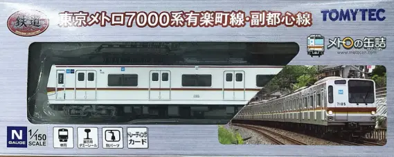 メトロの缶詰】鉄道コレクション東京メトロ7000系有楽町線・副都心線