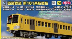 KATO 西武鉄道 新101系 新塗色 2両先頭車増結セット 品番:10-1754