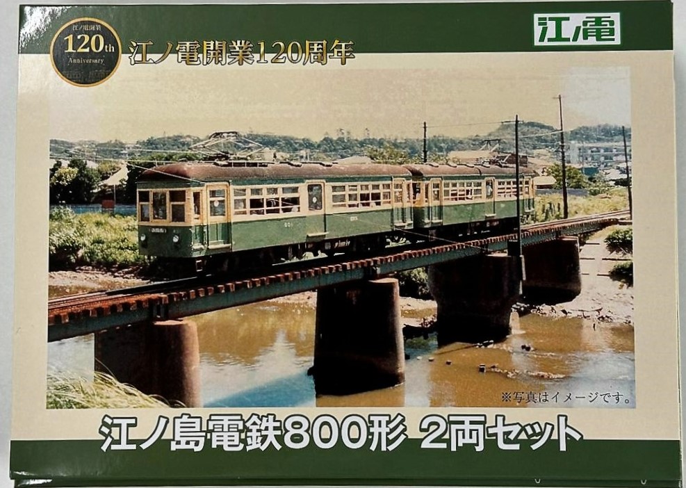 ロコモデル locomodel ハイグレード 江の電 江ノ電 ロコモデル