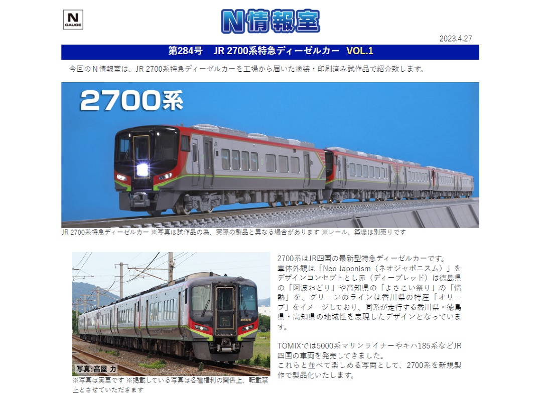 グリーンマックス】行先点灯化される東京メトロ15000系の試作品公開