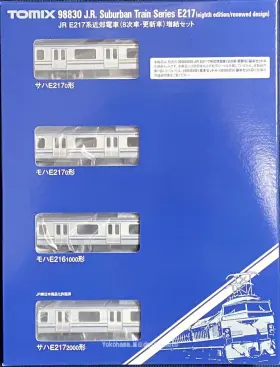 E217系（8次車）更新車 が入線しました。TOMIX 98828 98829 98830