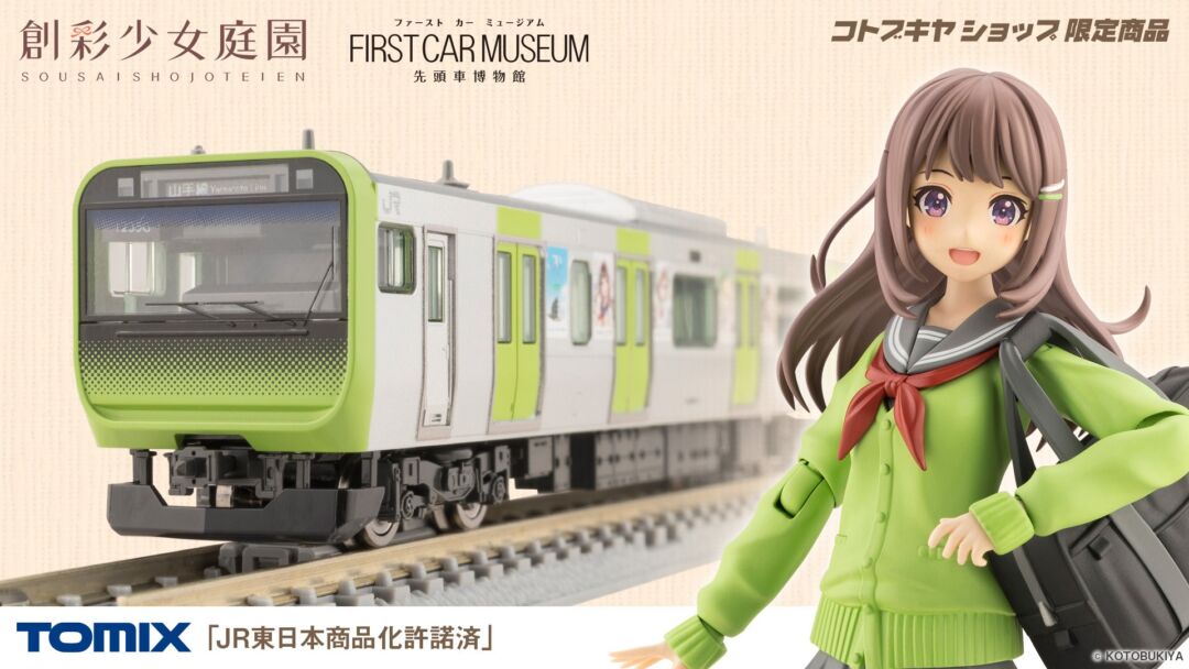 コトブキヤ限定】2024年4月・5月発売予定 ファーストカーミュージアム