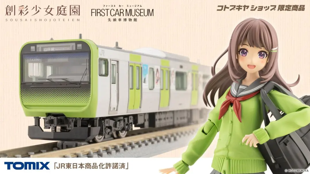 コトブキヤ限定】2024年4月・5月発売予定 ファーストカーミュージアム