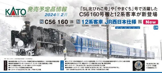 KATO 12系客車 JR西日本仕様 6両セット 品番：10-1820 | NGaugeJP