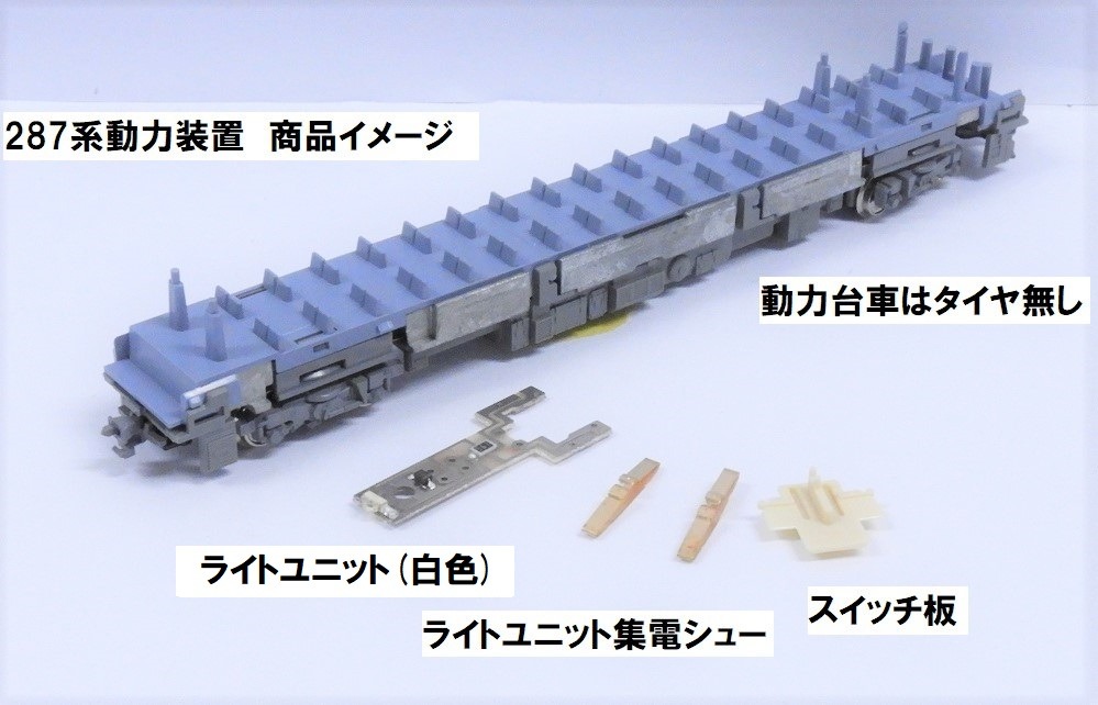 KATO】2024年5月18日Assyパーツ発売 （発売日情報更新：20240509