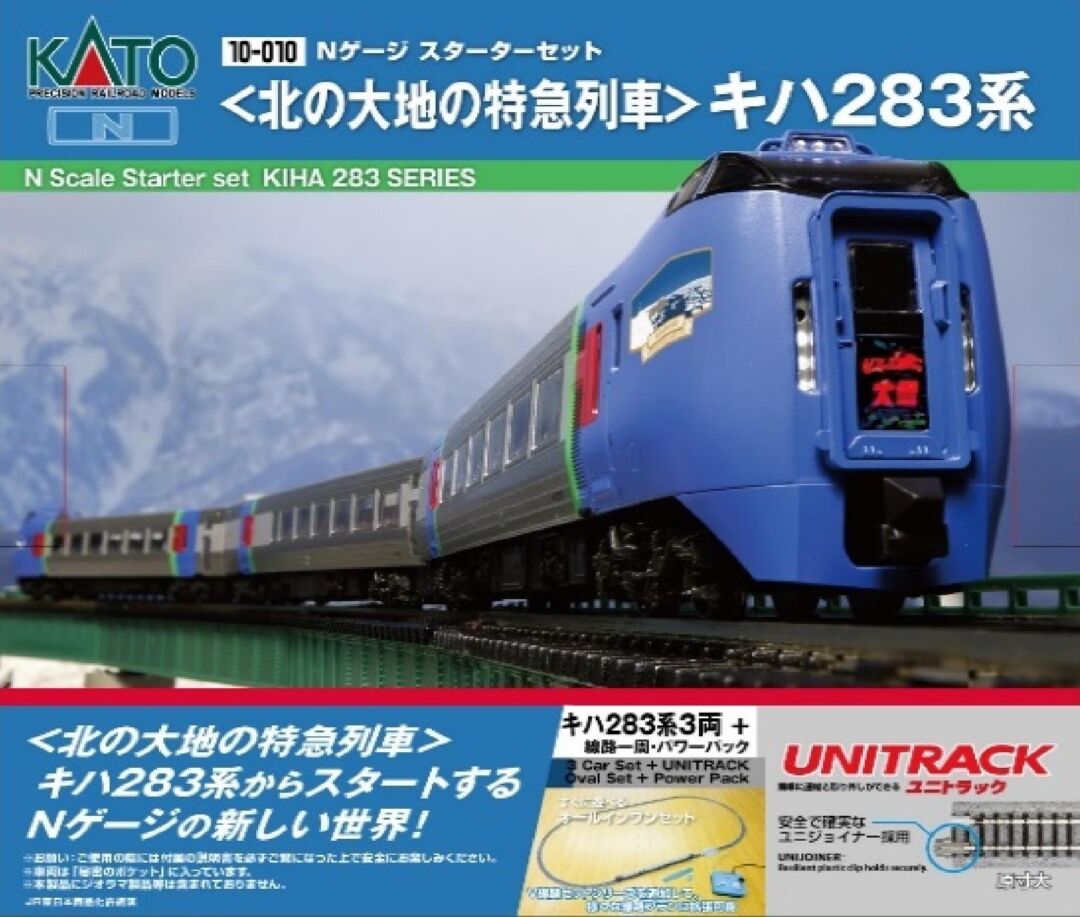 KATO Nゲージ スターターセット＜北の大地の特急列車＞キハ283系 品番