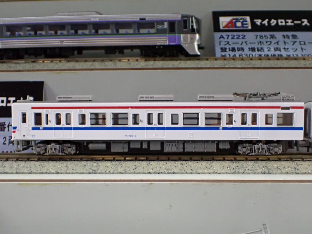 MA 105系 0番代「懐かしの105系カラ―」2両セット 品番：A1884 MICROACE