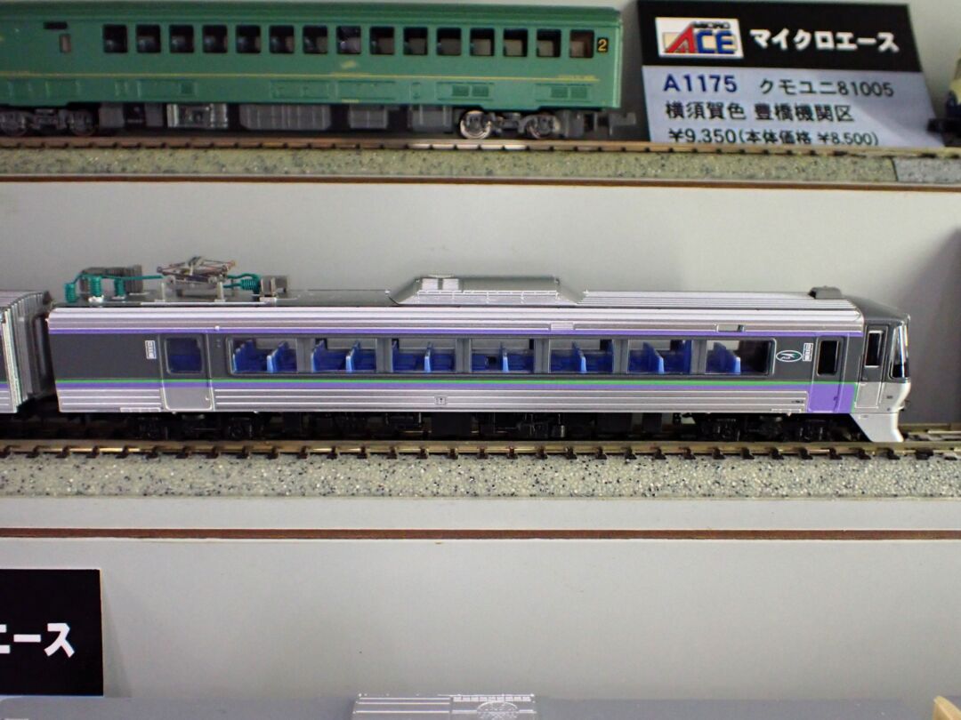 MA 785系 特急「スーパーホワイトアロー」 登場時 増結2両セット 品番