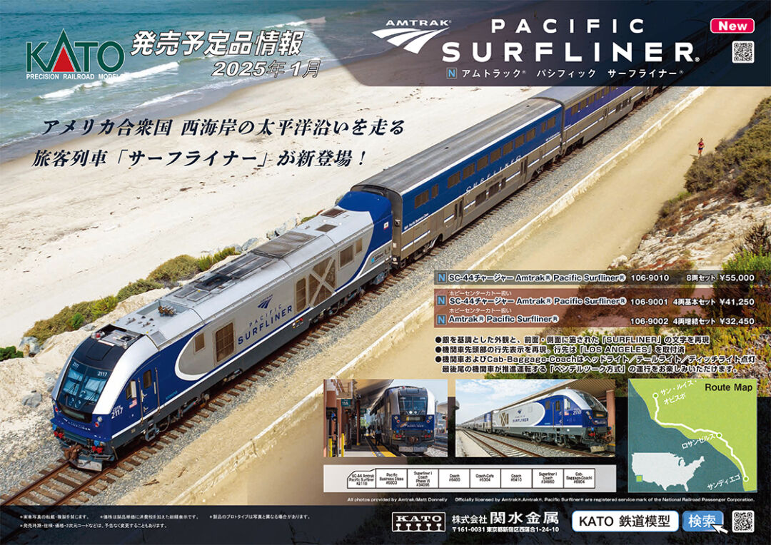 F MODELS 三鶯重工(サンイン重工) TEMU2000 普悠瑪號列車 台東彩繪色