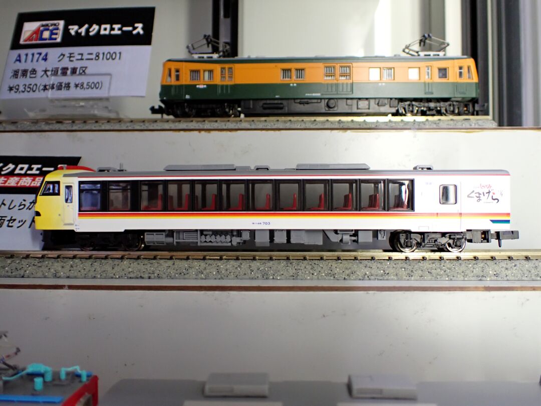 MA キハ48・リゾートしらかみ・くまげら・増備車連結 4両セット A6467