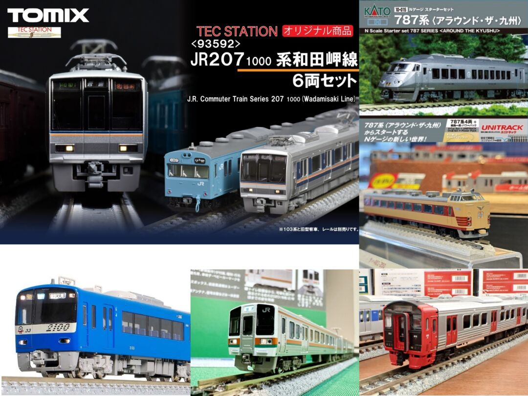 週刊鉄道模型】今週の発売予定品 2024年11月18日～11月24日 （2024年第