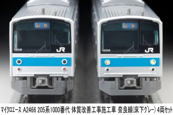 MA 205系1000番代 体質改善工事施工車 奈良線(床下グレー) 4両セット