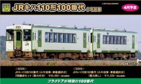 JRキハ110形100番代（小牛田車・車番選択式） 32009 鉄道模型 GREENMAX