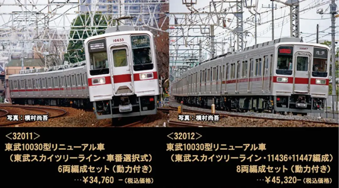 GM 東武10030型リニューアル車（東武スカイツリーライン・11436+11447