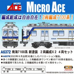 南海7100系 新塗装 2両編成×2 4両セット A6372 MICROACE(マイクロ